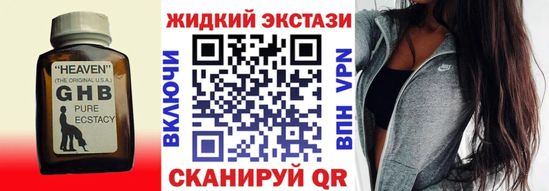 Купить  Сердобск  БУТИРАТ GHB 