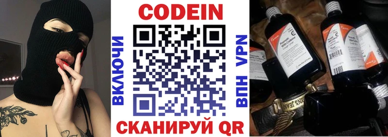 Кодеиновый сироп Lean напиток Lean (лин)  Купить  Сердобск 