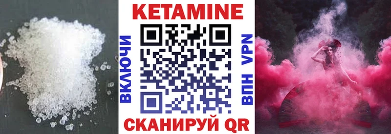 Кетамин VHQ  Купить  Сердобск 