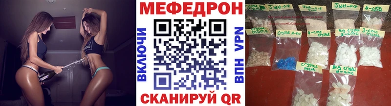 МЕФ mephedrone  Сердобск 